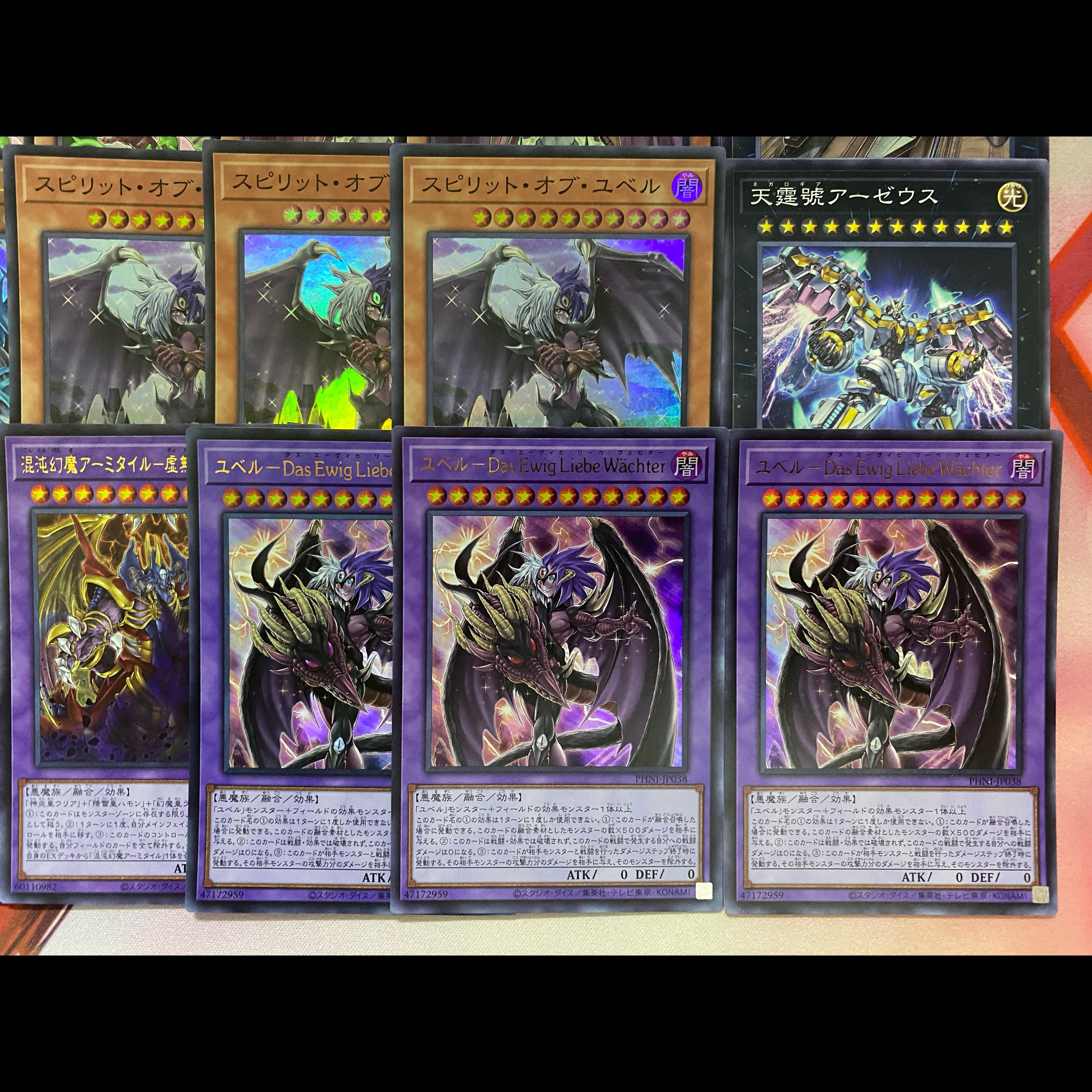 002　ユベル　幻魔　本格構築済みデッキ　遊戯王 1枚