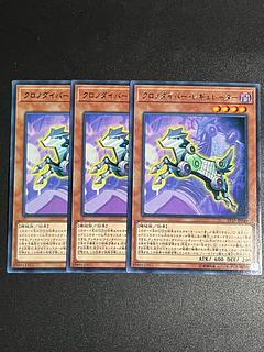 Yu-Gi-Oh Studio 3 copies Time Thief Regulator rare JP040