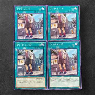 8404 [King of Games] Where Arf Thou? set of 4
