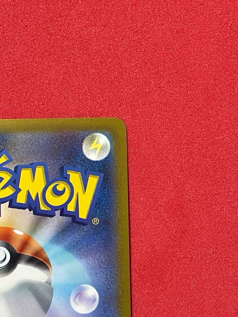 ピカチュウ(モンスターボールミラー)【C】{025/165} 1枚