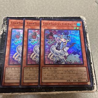 【最終値下げ】リィラスウィート 25th クオシク＋スーパーレア 遊戯王OCG ライブツインリィラ・スイート 25thレア クオシク