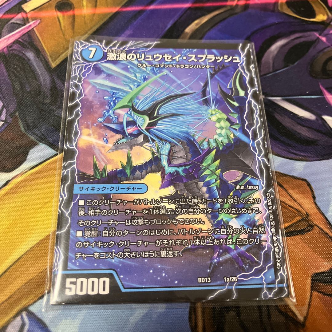 Ryusei Splash｜Ryusei Volcano of Burning Heat｜Ryusei Gaia of Earth｜Ryusei the Final 1a/26｜1b/26｜1c/26｜1d/26