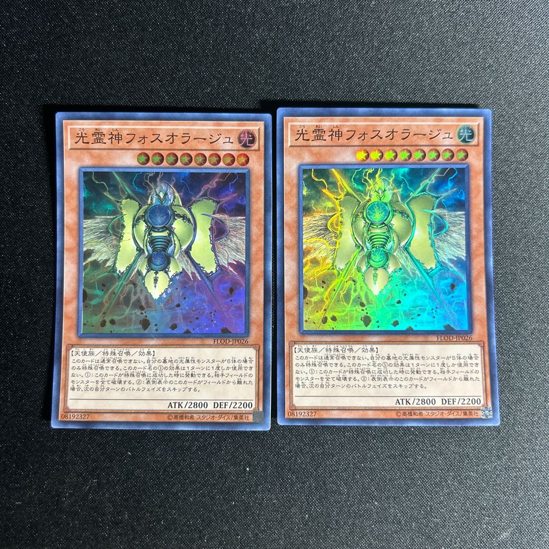 1392 Phosphorage the Elemental Lord Super Rare JP026