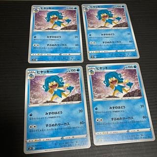 PC Simipour (006/067) Common, set of 4, 2