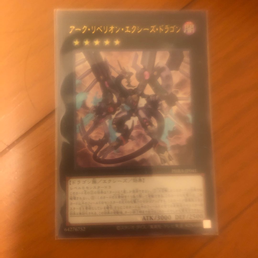 Arc Rebellion Xyz Dragon Ultra Rare JP041