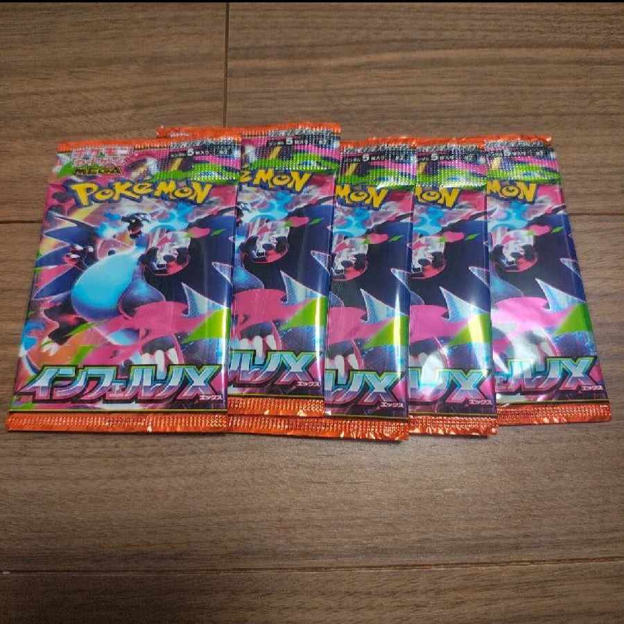 Expansion Pack "InfernoX" Unopened pack 5パック