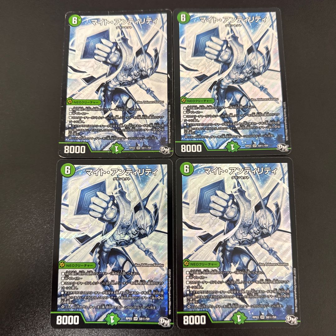 Might Antility SE S8(Secret)/S9