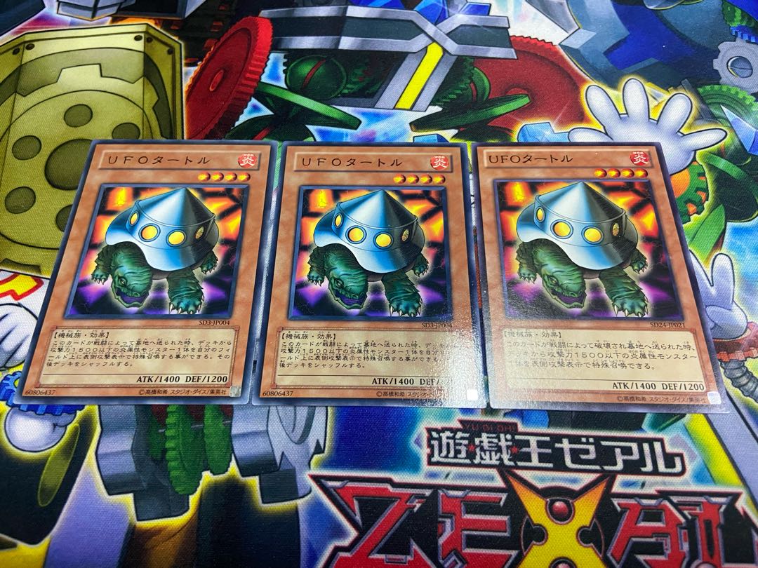 Y-620 UFOタートル ノーマル 3枚