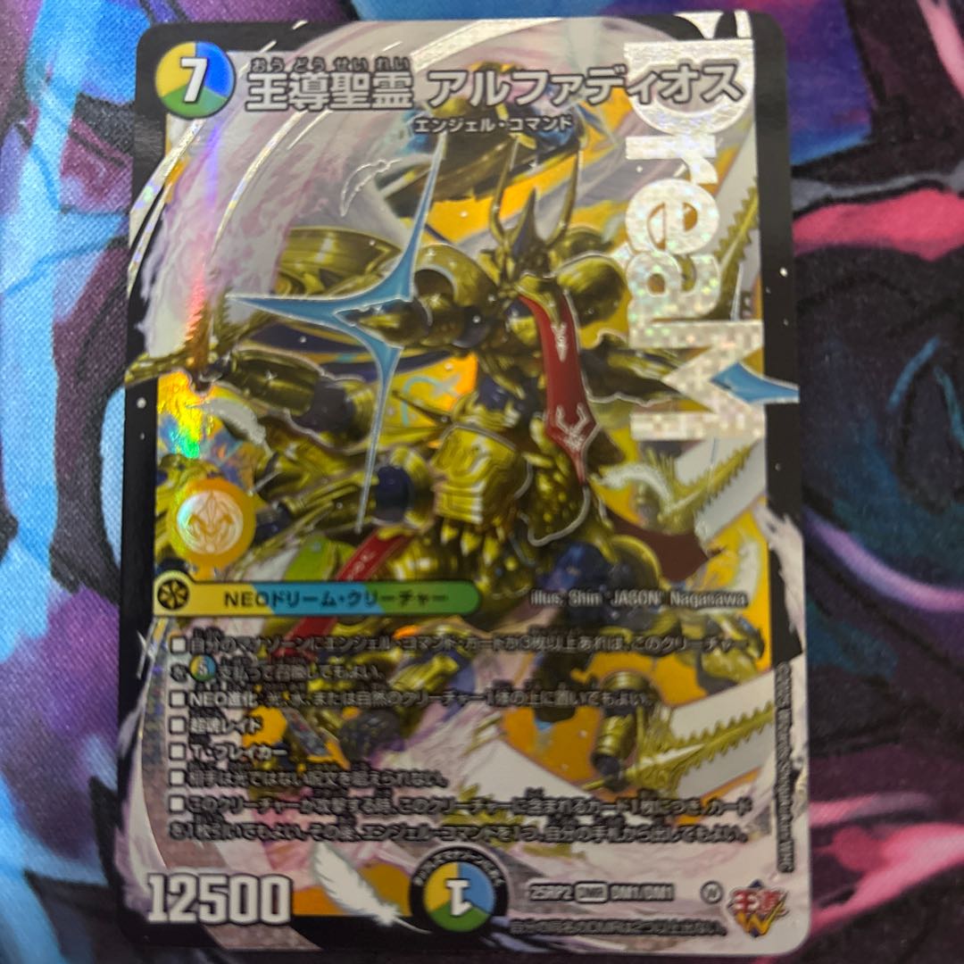 Royal Guidance Holy Spirit Alphadios DMR DM1/DM1