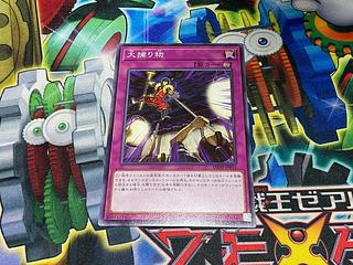 Y-2844 Crackdown Normal DBPR-JP015