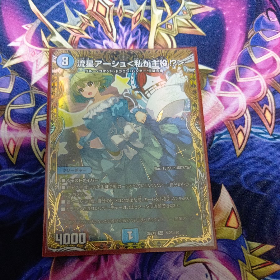 Meteor Ash <Am I the Main Character!?> (Signed Secret Rare Edition) SE (Secret) 2Psychic/(Secret) 20 1枚