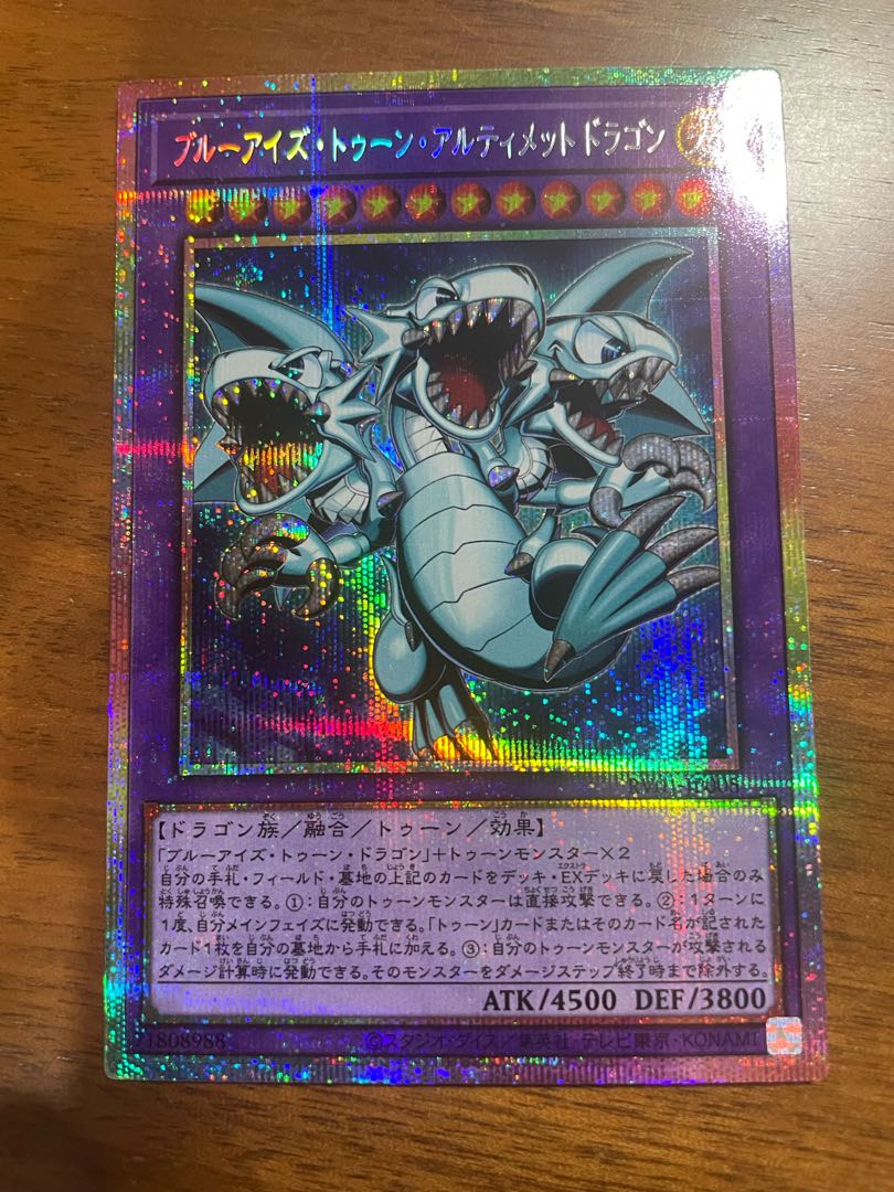 Snubbull Eyes Toon Ultimate Dragon [Prismatic Secret Rare] (RV01-JP005) 1枚
