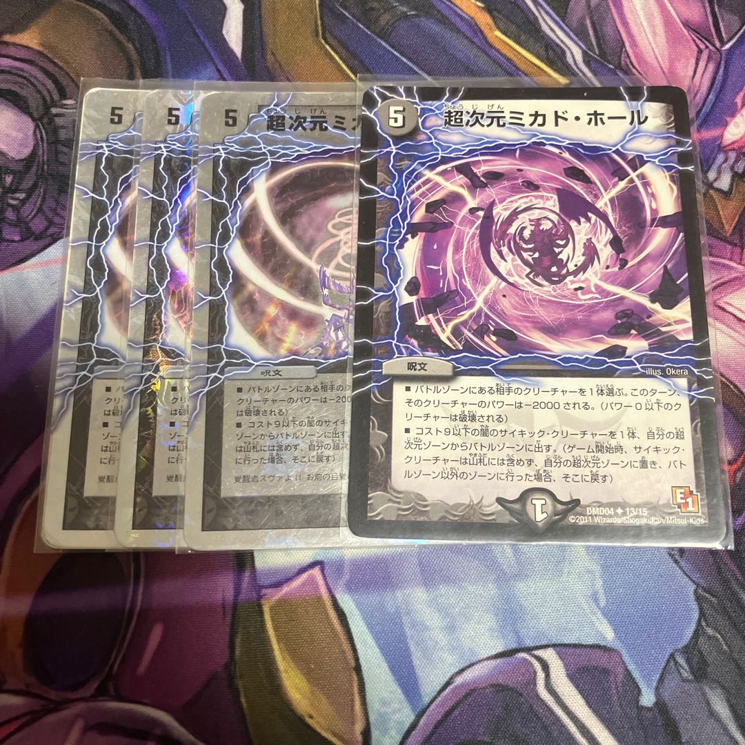 Psychic dimension Mikado Hall (Superdeck spec.) 4/19 1枚