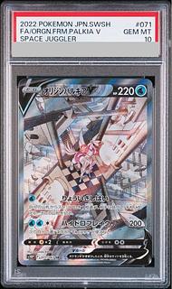 【PSA10】オリジンパルキアV SR 071/067 1枚