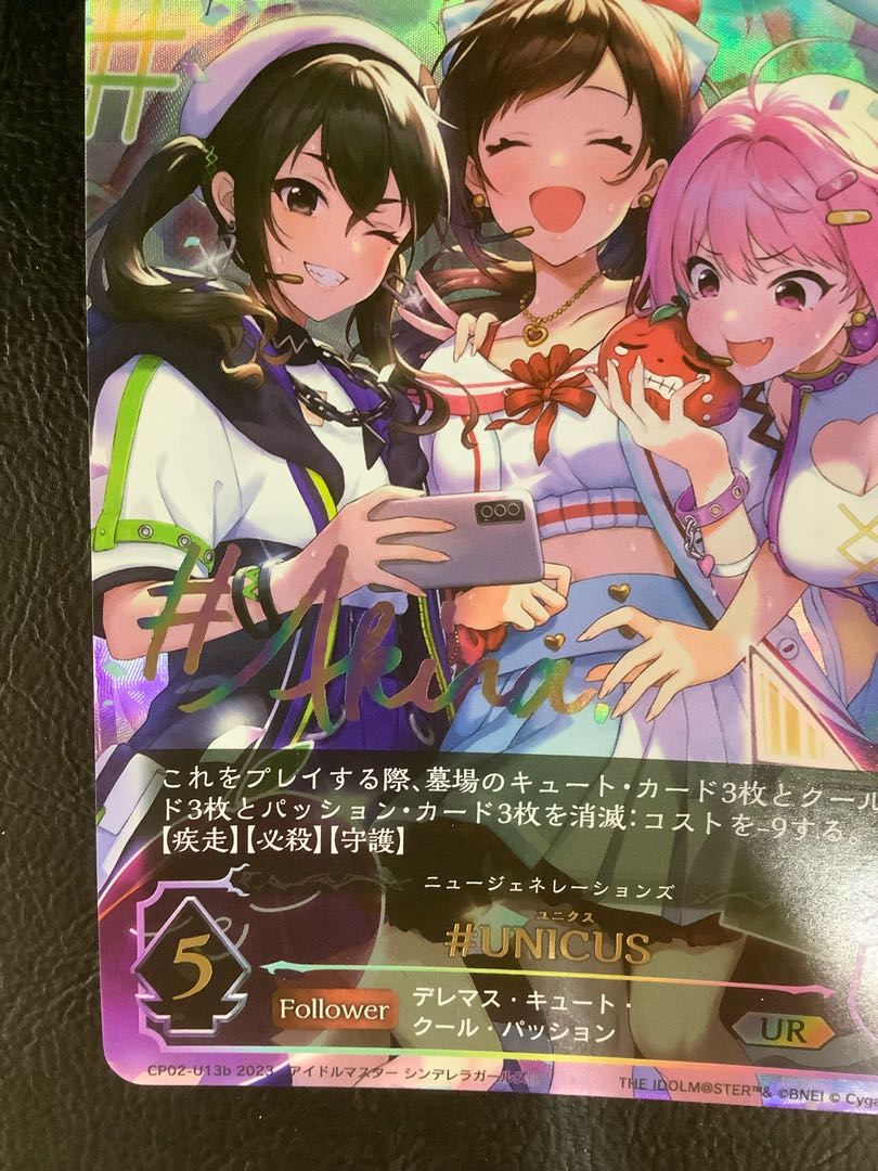 微キズ) ① #UNICUS(砂塚あきらサイン入り) UR CP02-U13bの通販 微キズ) ① #UNICUS(砂塚あきらサイン入り) UR CP02-U13bの通販