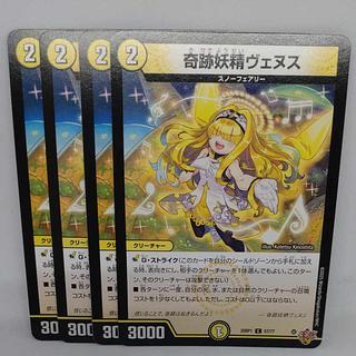 Venus the Miracle Fairy C 57/77 4枚