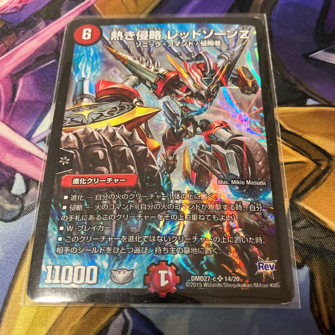 Hot Invasion Red XornZ SR 14/20