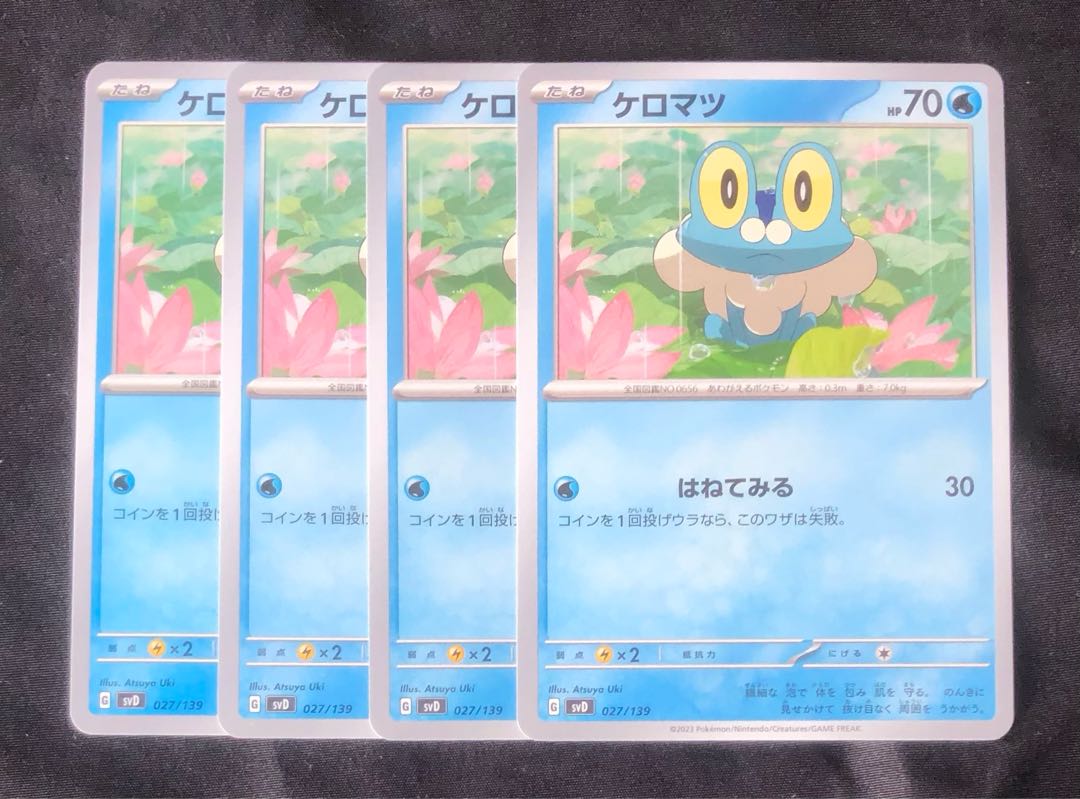 Froakie TD 027/139