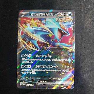トドロクツキex RR 101/187」の激安通販 | magi トドロクツキex RR 101/187」の激安通販 | magi