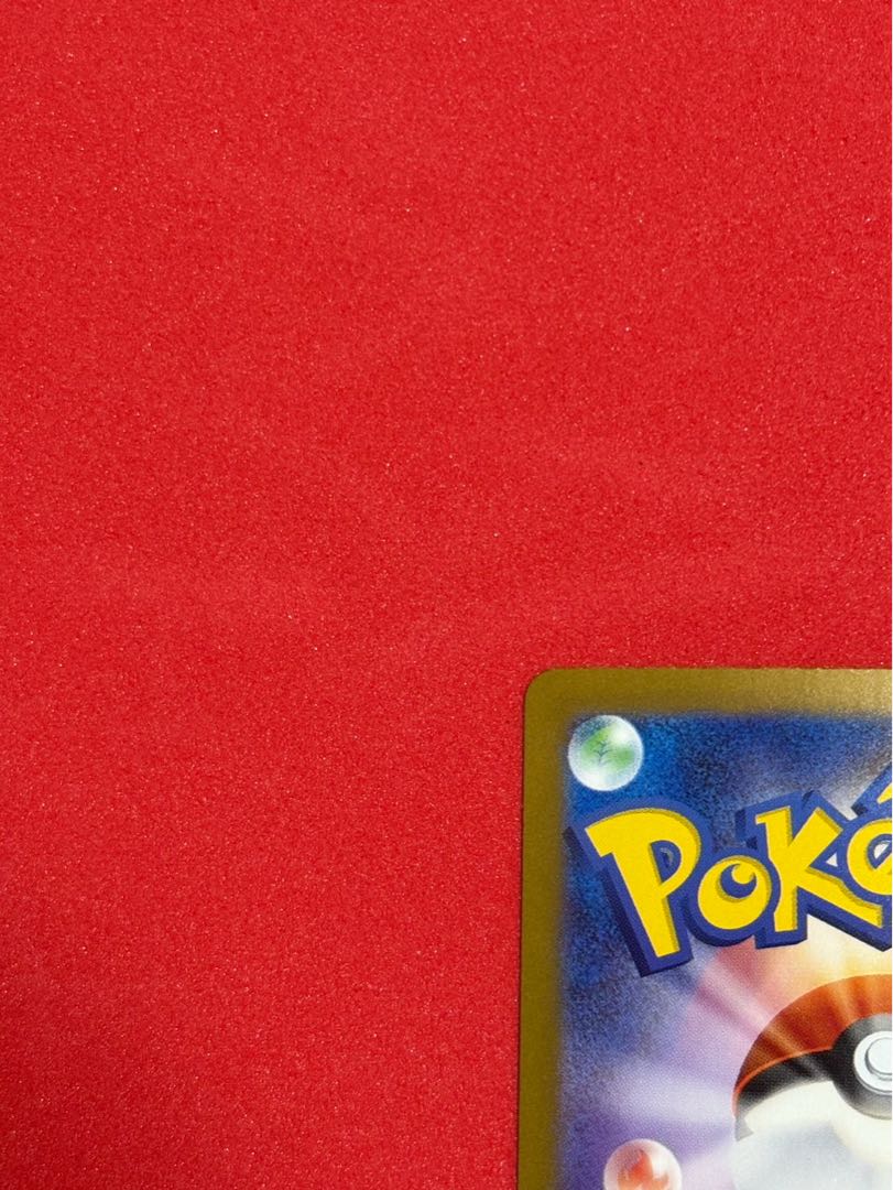 美品 メガフシギバナex SAR 087/063 1枚