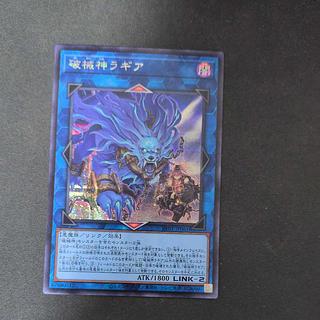 Unchained Soul of Rage Secret Rare RV01-JP061 1枚