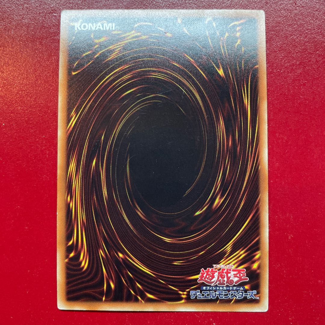 Qp. Lavalval Chain Ultra Rare JP038