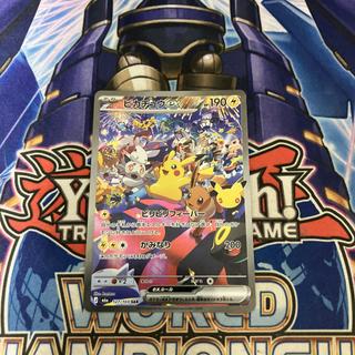 ピカチュウex SAR 127/103 1枚