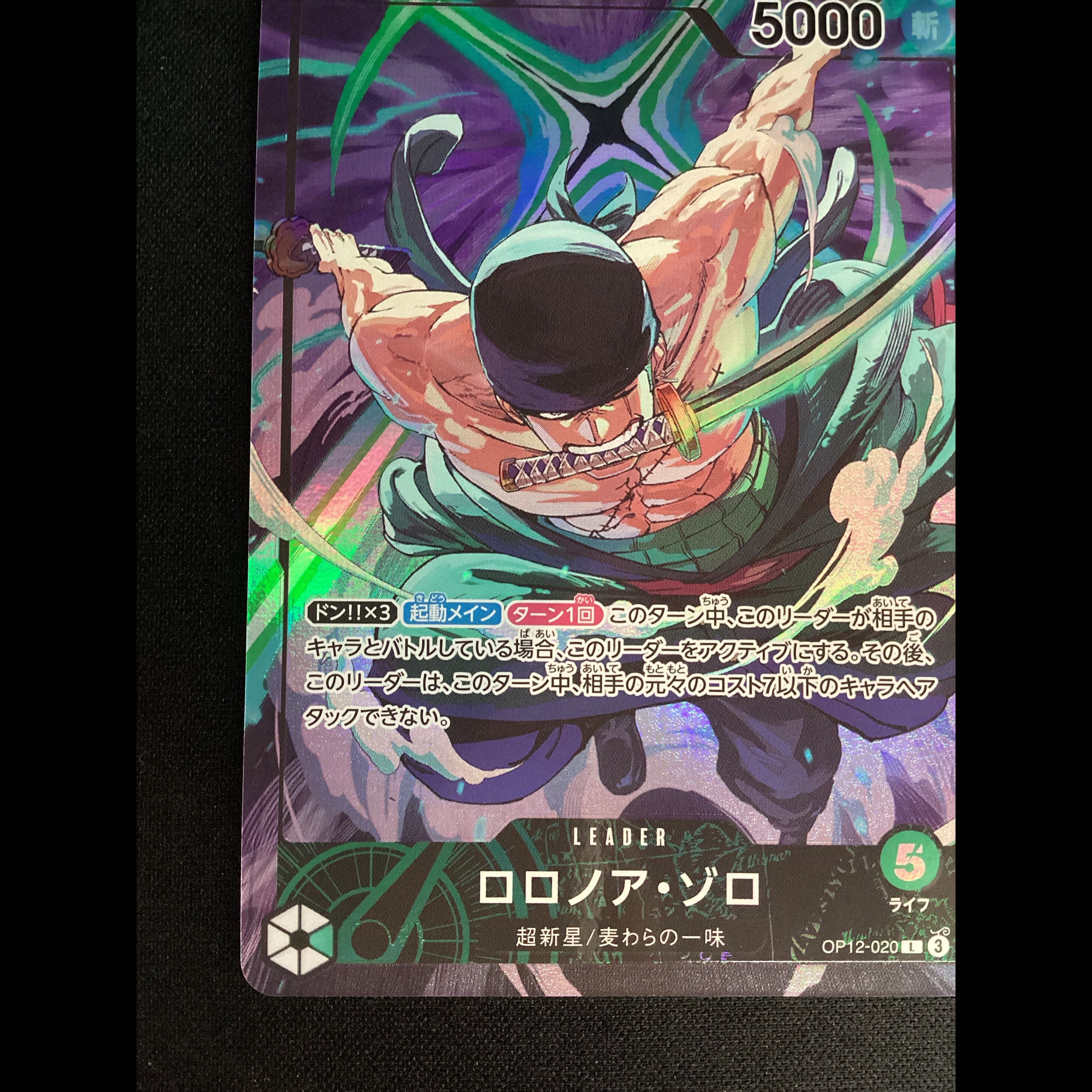② (Has scratches) Roronoa Zoro (Parallel) (Official Playmat Limited Edition Vol. 4) L OP12-020 1枚