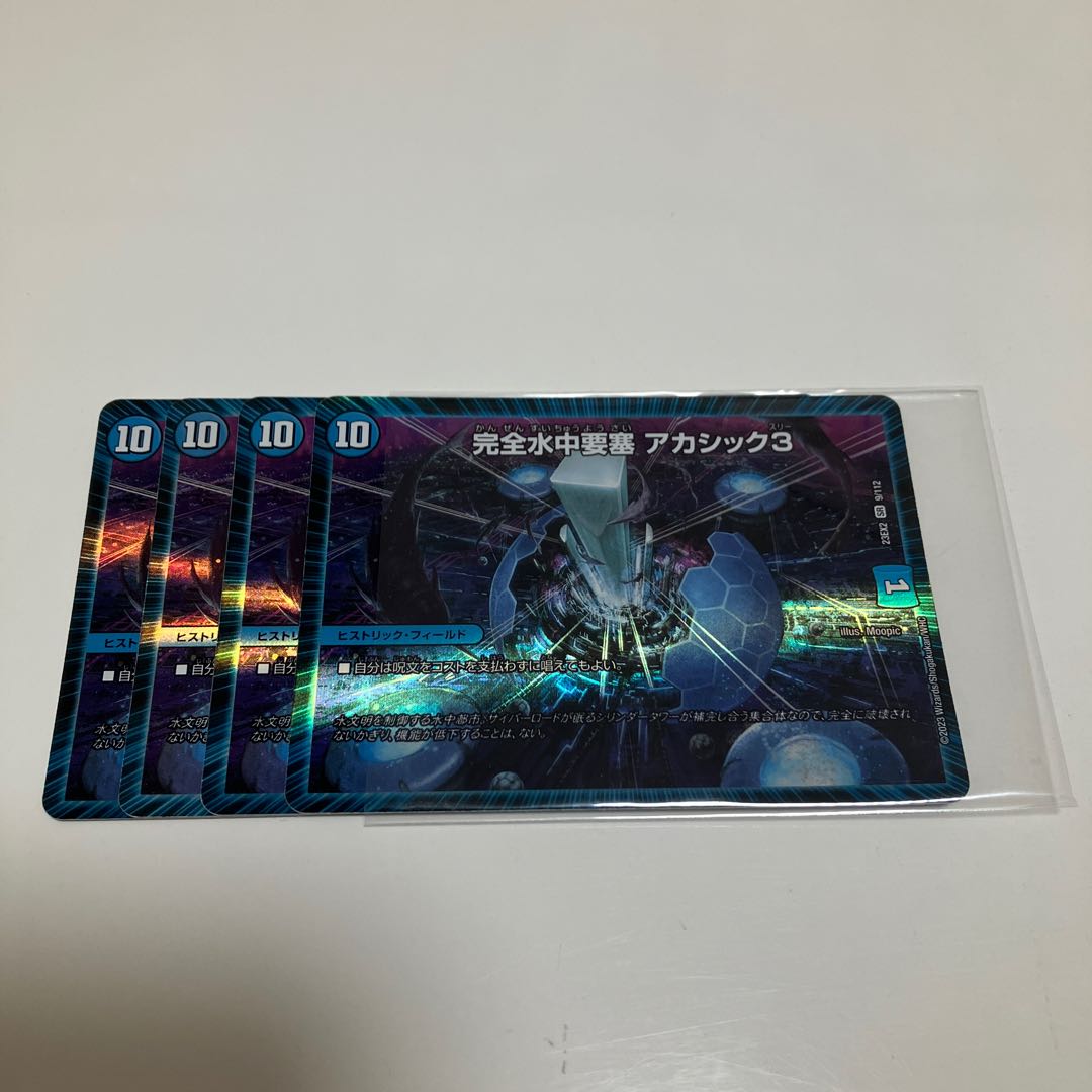 特価】 完全水中要塞 アカシック3 SR 9/112 (Used) （1054511888