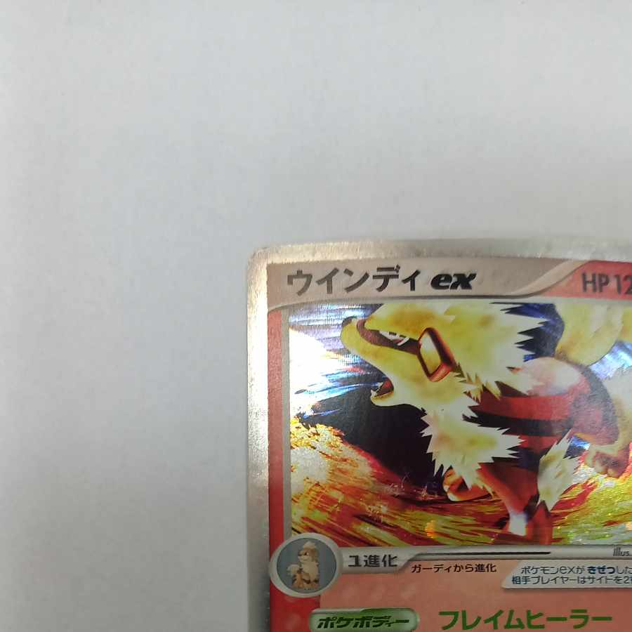 Windy ex ☆ 016/086 1枚