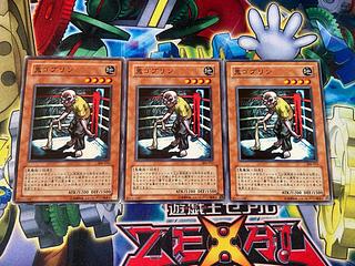 Y-3085 Coach Goblin Normal JP015