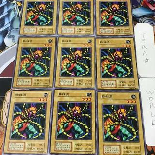 蜘蛛男 3 初期 ノーマル 9枚セット てら 9枚