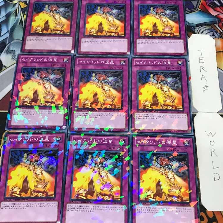 1 Duel Terminal, Trap, Set of 9, Tera. 9枚