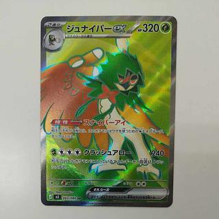 @ @ Decidueyeex SR 093/080 1枚