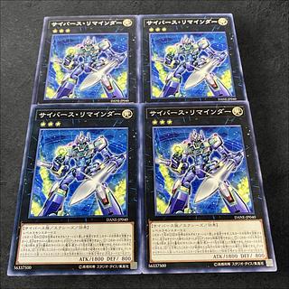 a670【遊戯王】サイバース・リマインダー　4枚セット