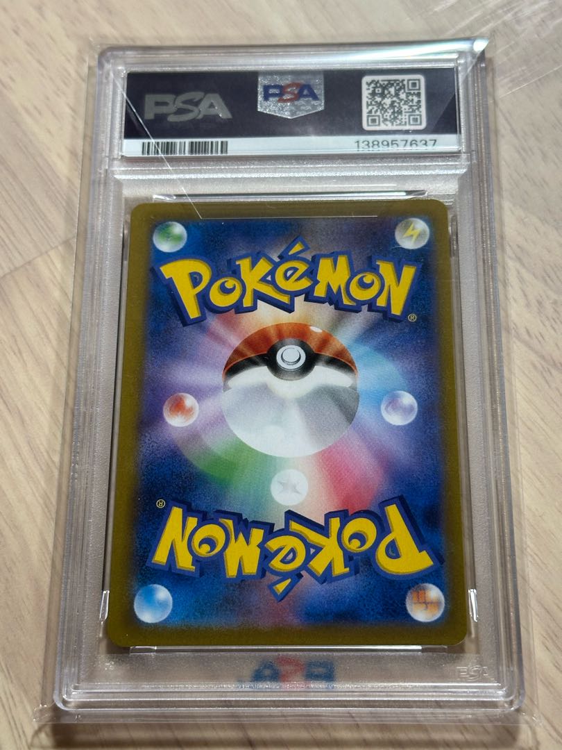 【PSA10】ピカチュウVMAX クライマックスUR S8b 279/184 1枚