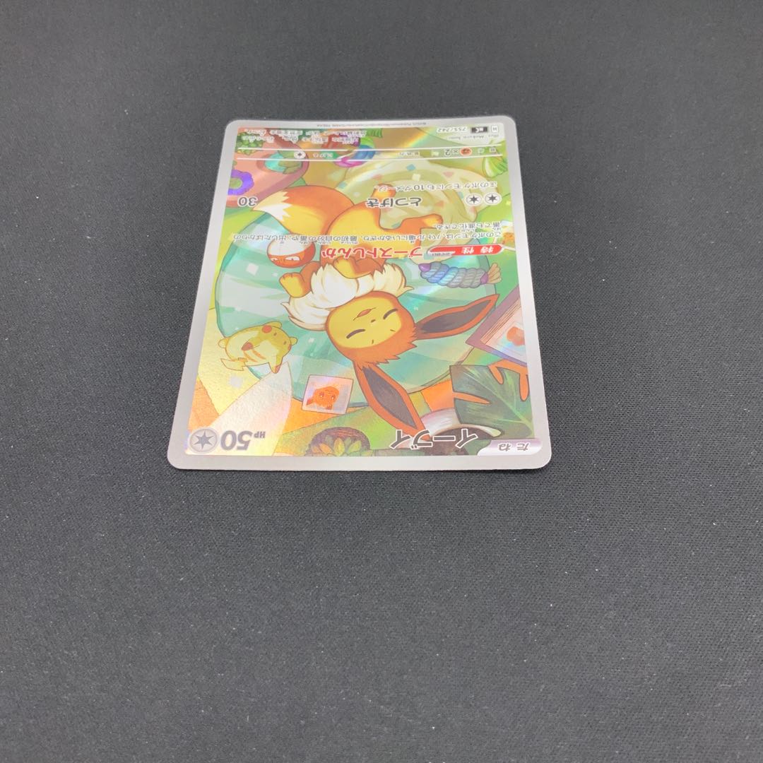 【状態B】イーブイ (AR仕様) 755/742 1枚