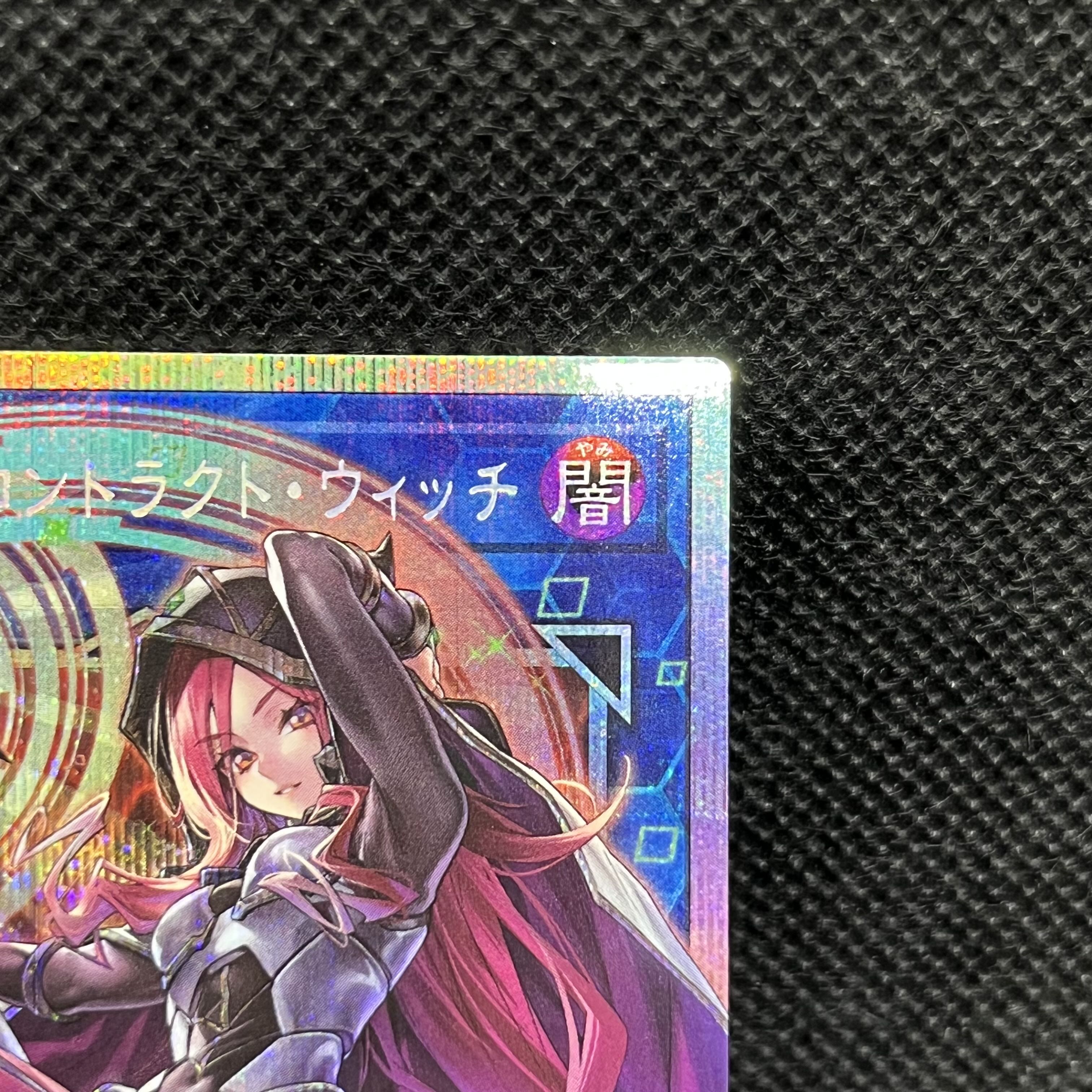 Cyber Contract Witch (Overframe) Prismatic Secret Rare LOCH-JP018 1枚