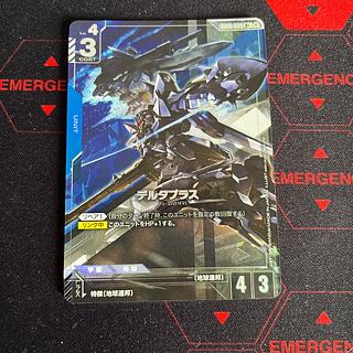 ガンダムカードゲーム　デルタプラス　R+ パラレル 1枚