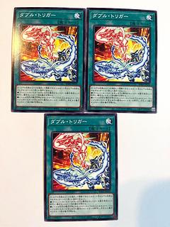 Double Trigger [Normal] JP052