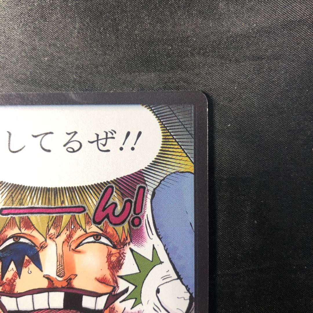 ドン!!カード(愛してるぜ!!)