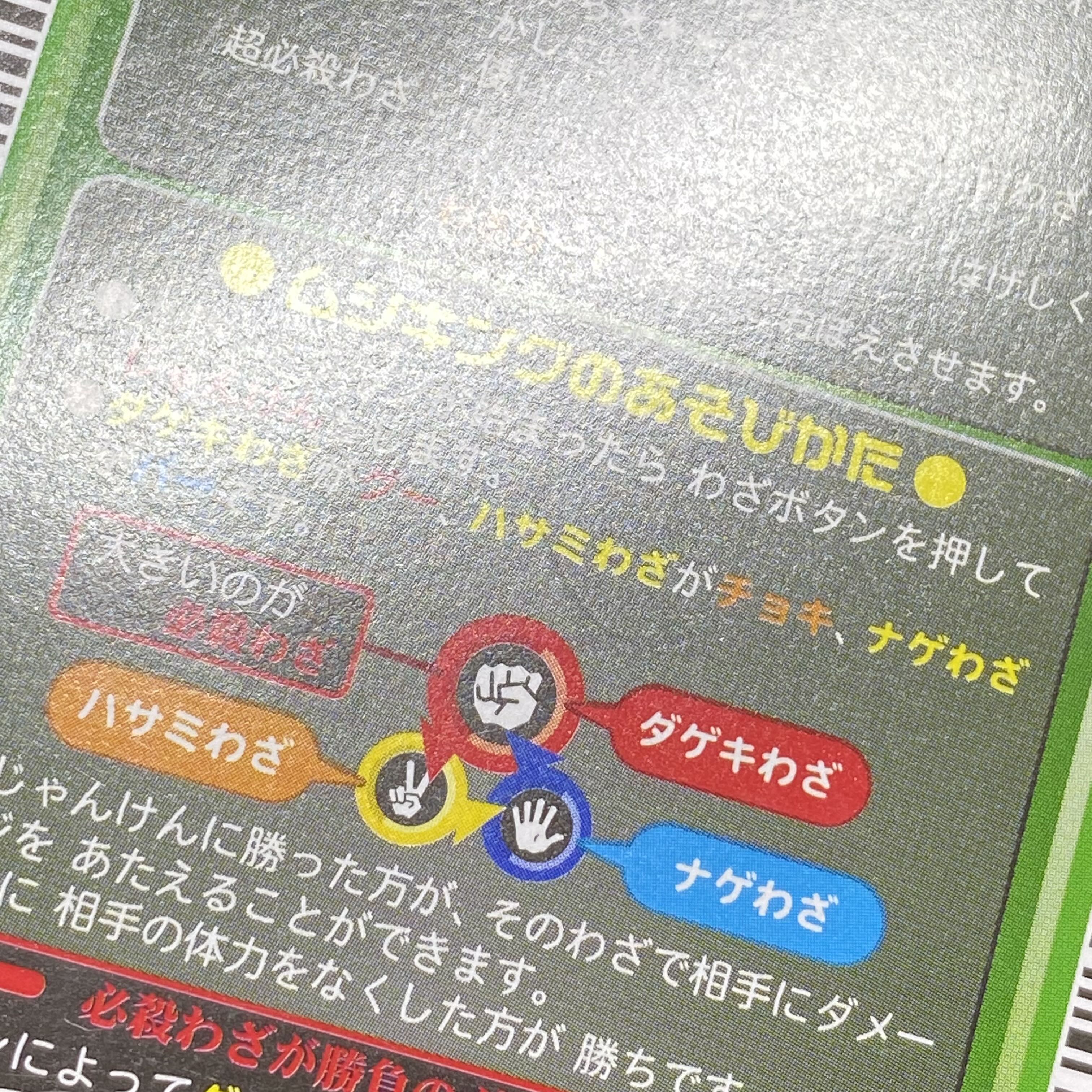 Stag beetle [location test]. 1枚