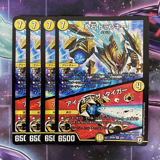 デュエルマスターズ 奇石 トランキー｜アイ・オブ・ザ・タイガー VR 2/93 4枚 4枚