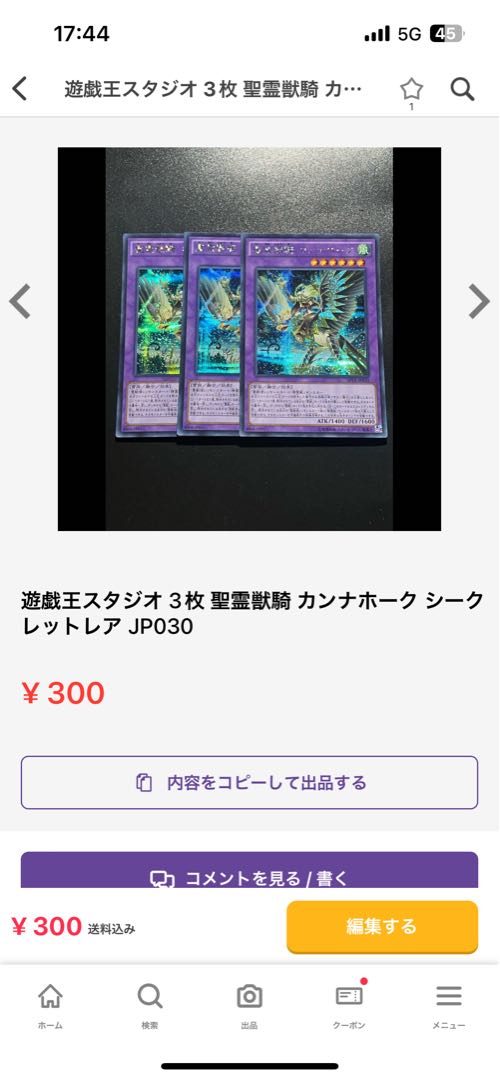 Yu-Gi-Oh Studio Exclusive 2 items
