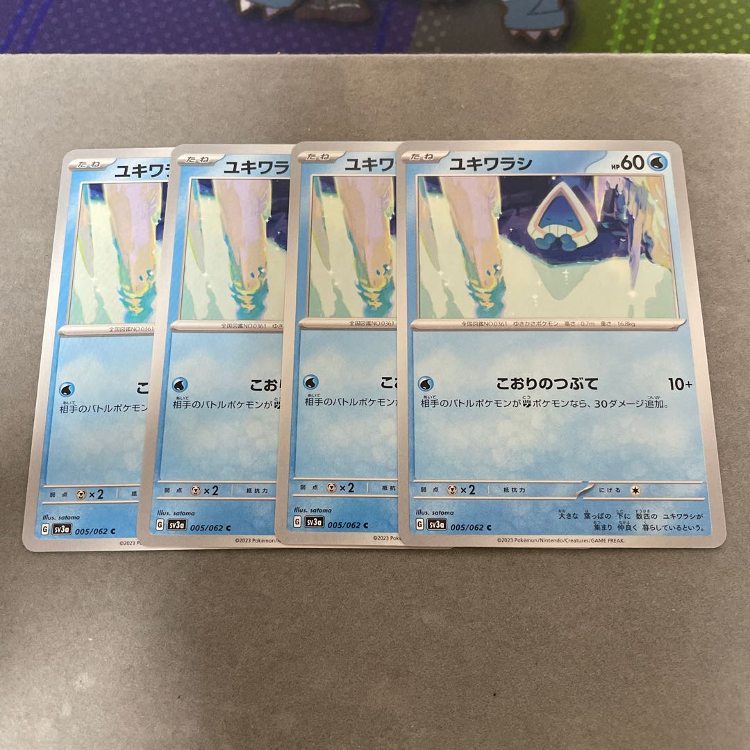 Snorunt C 005/062 1枚