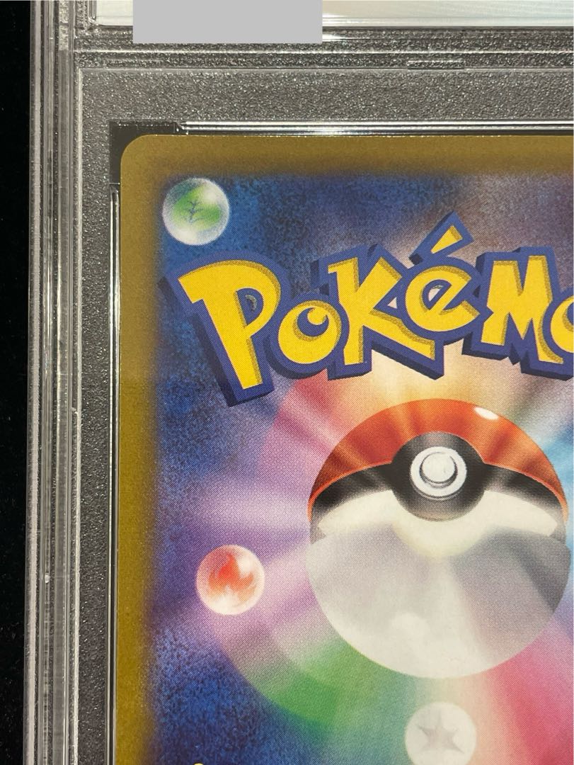 【PSA10】ルギアV SR 110/098 1枚