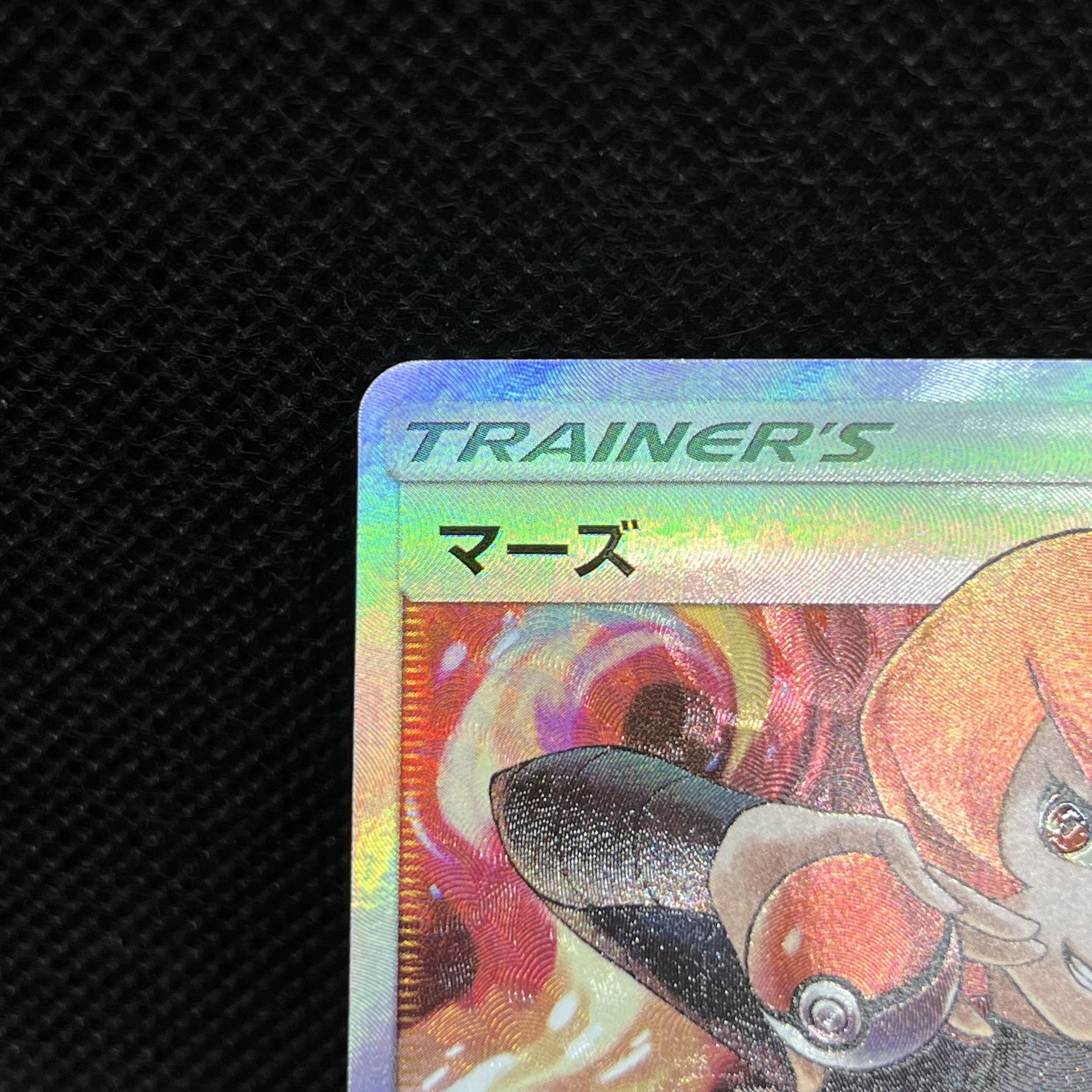 Yu-Gi-Oh! Mars 072/066 SR 1枚