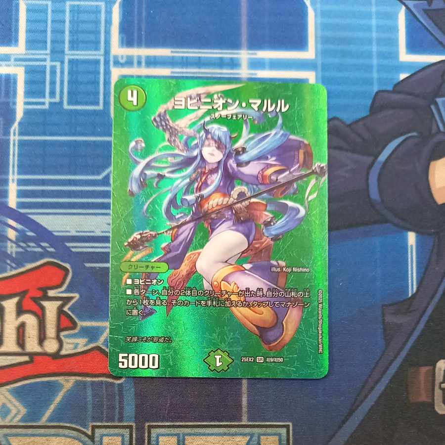 Yobinion Marle SR Psychic9/Psychic50