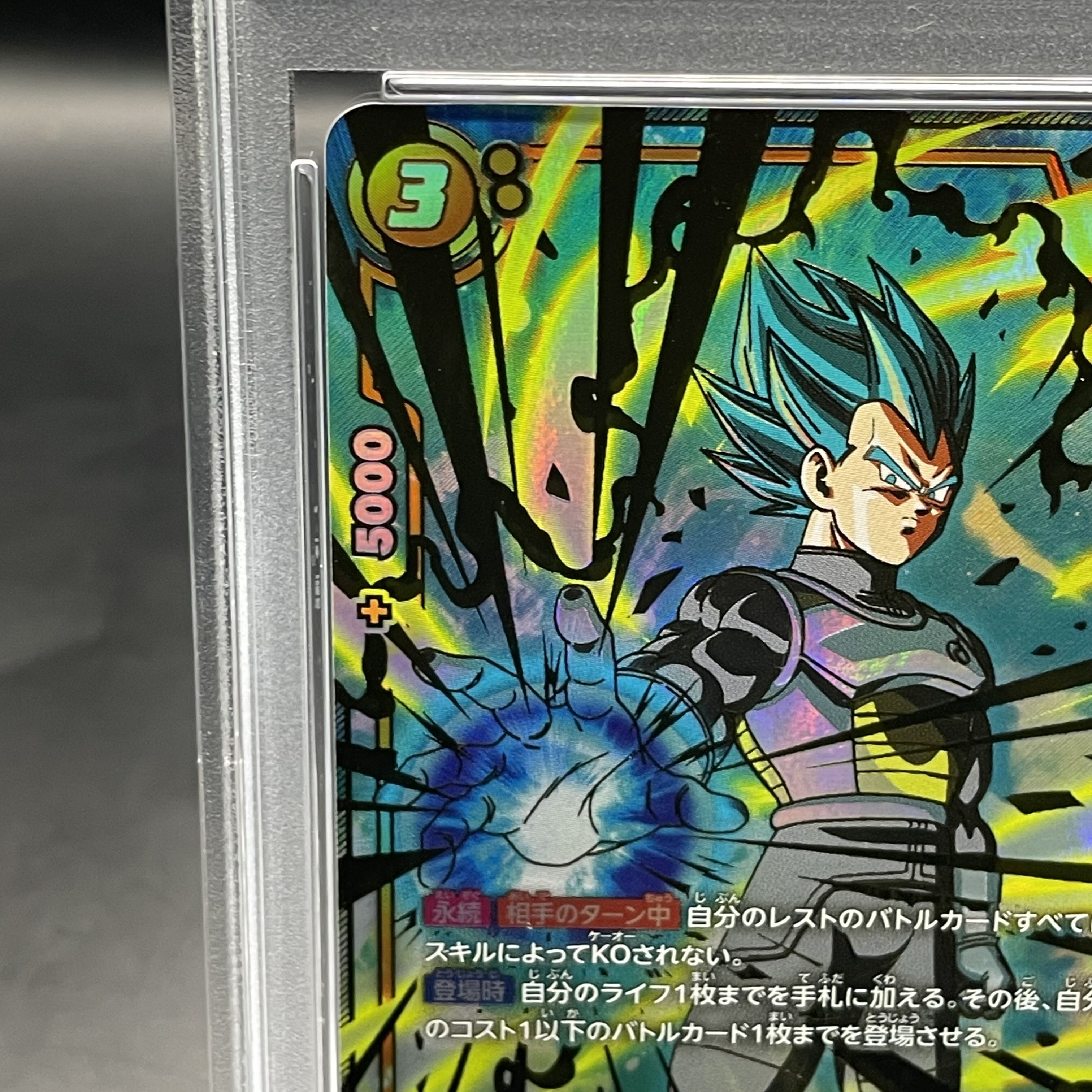 PSA10】 ベジータ(パラレル/金文字) FB02-133 CSプロモの通販 PSA10】 ベジータ(パラレル/金文字) FB02-133 CSプロモの通販