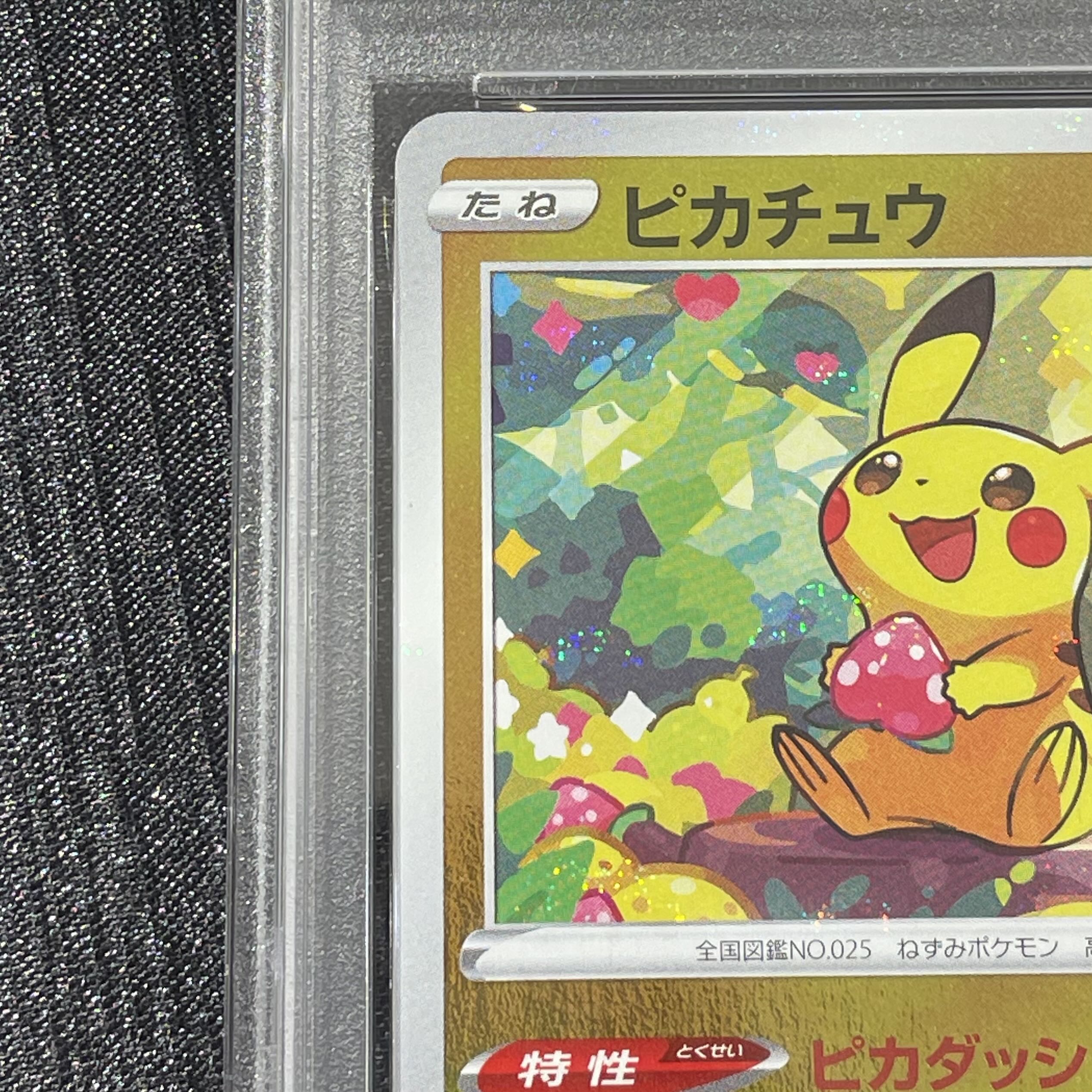 [PSA10] Pikachu (Mirror) C 014/071 1枚